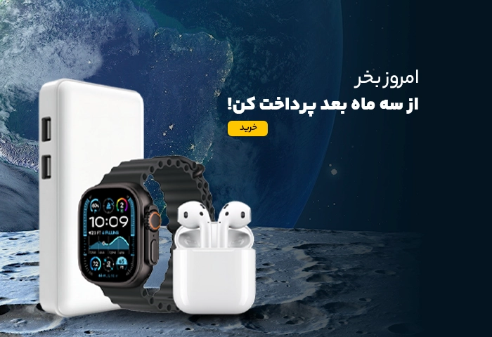 اعتبار خرید گوشی
